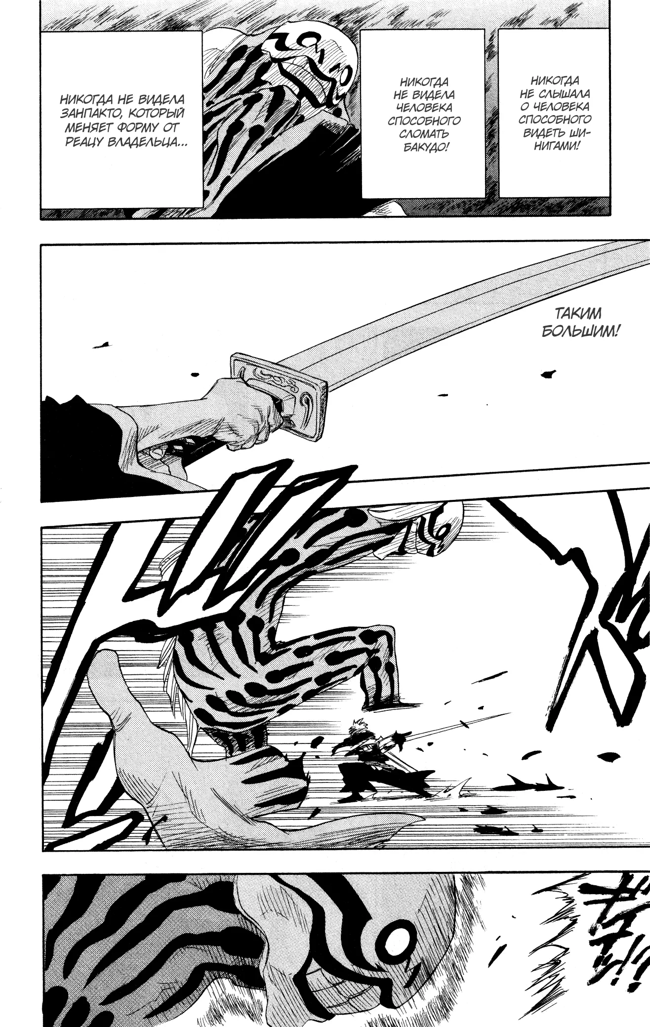Read Блич Manga Online