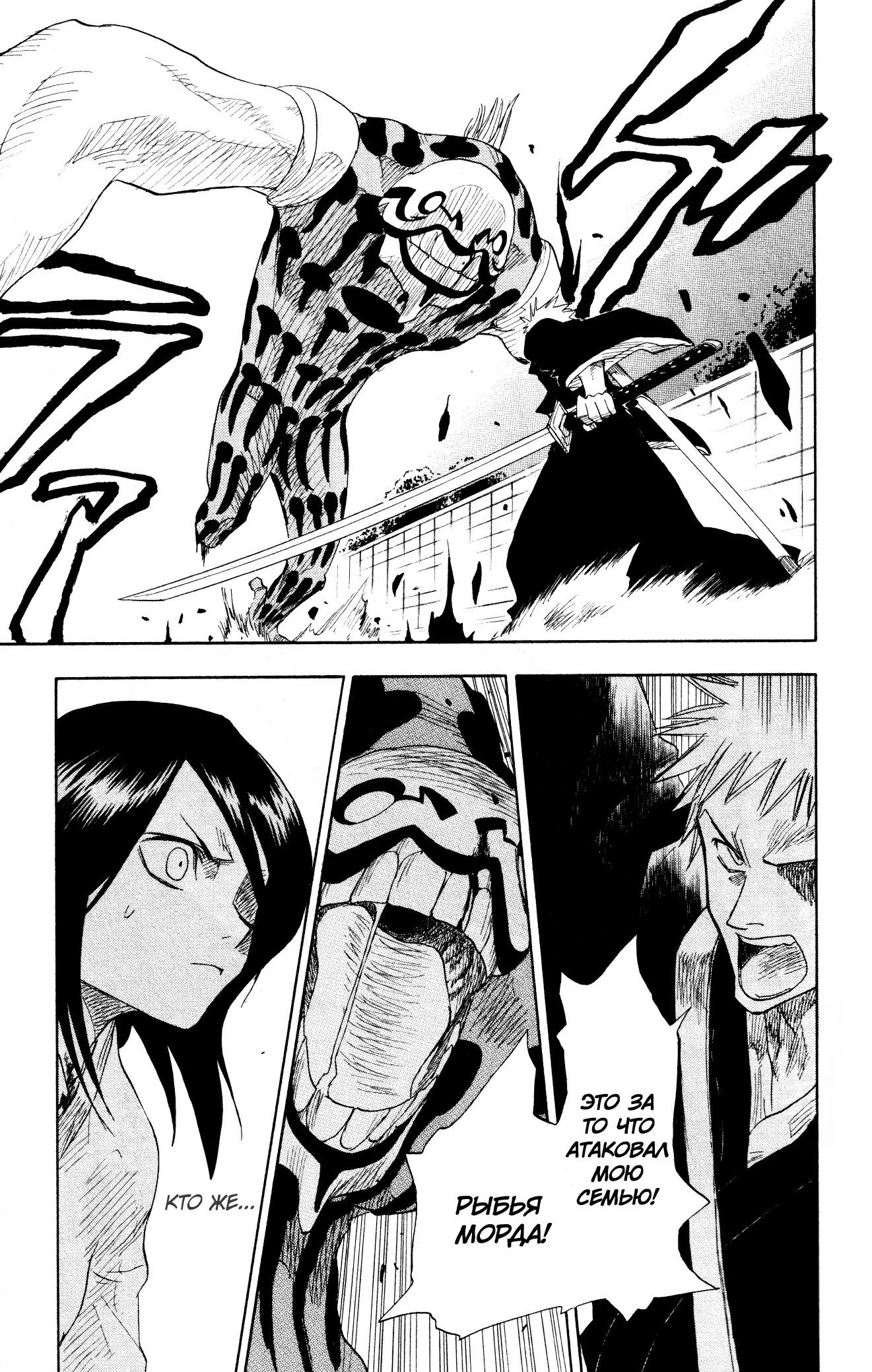 Read Блич Manga Online