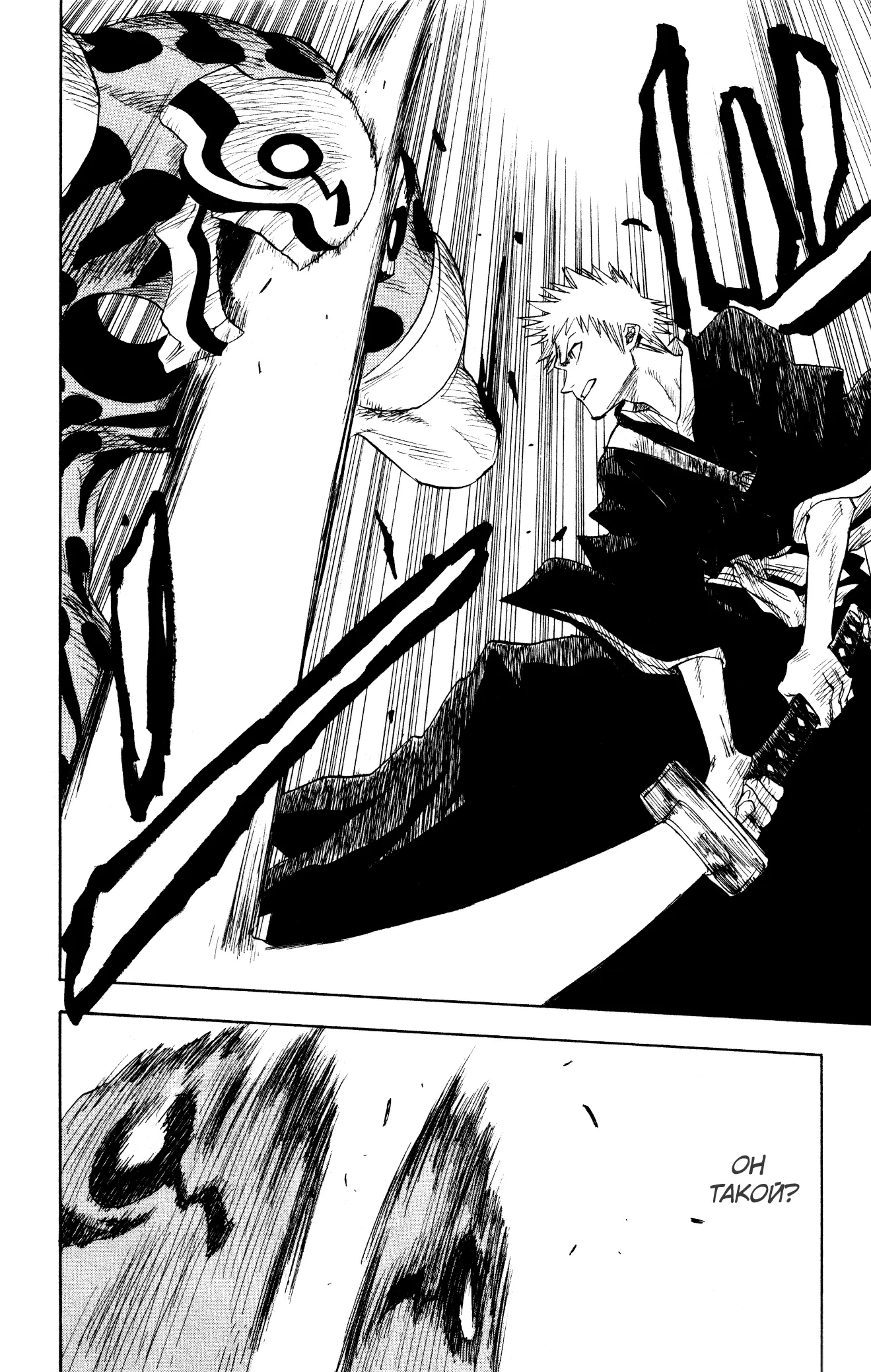 Read Блич Manga Online