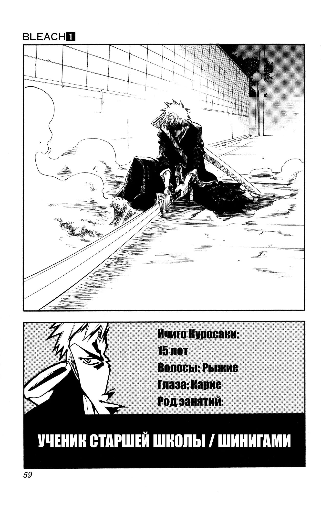 Read Блич Manga Online