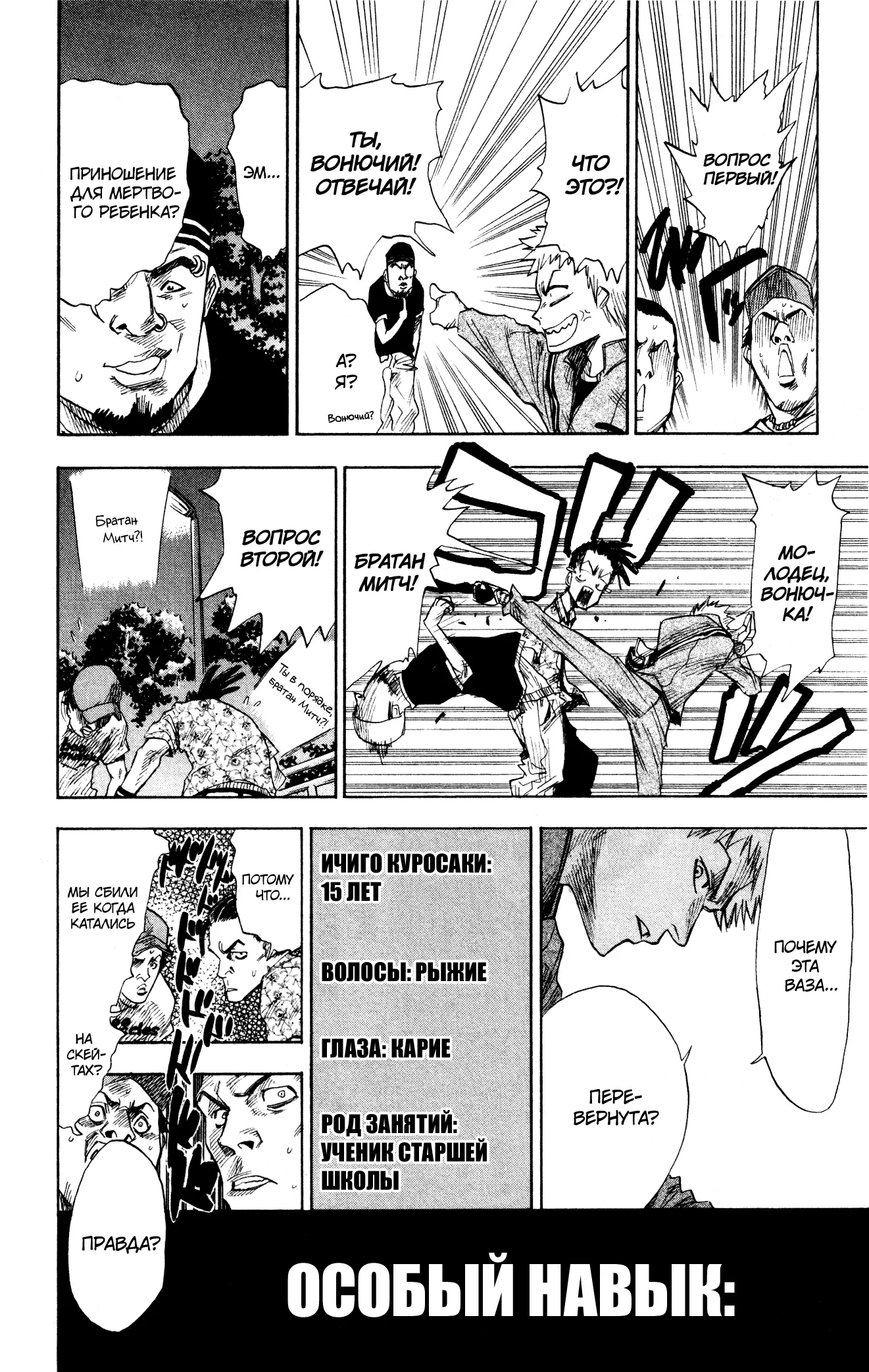 Read Блич Manga Online