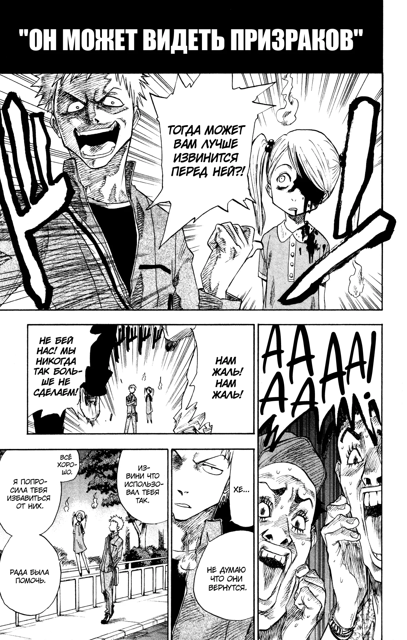 Read Блич Manga Online