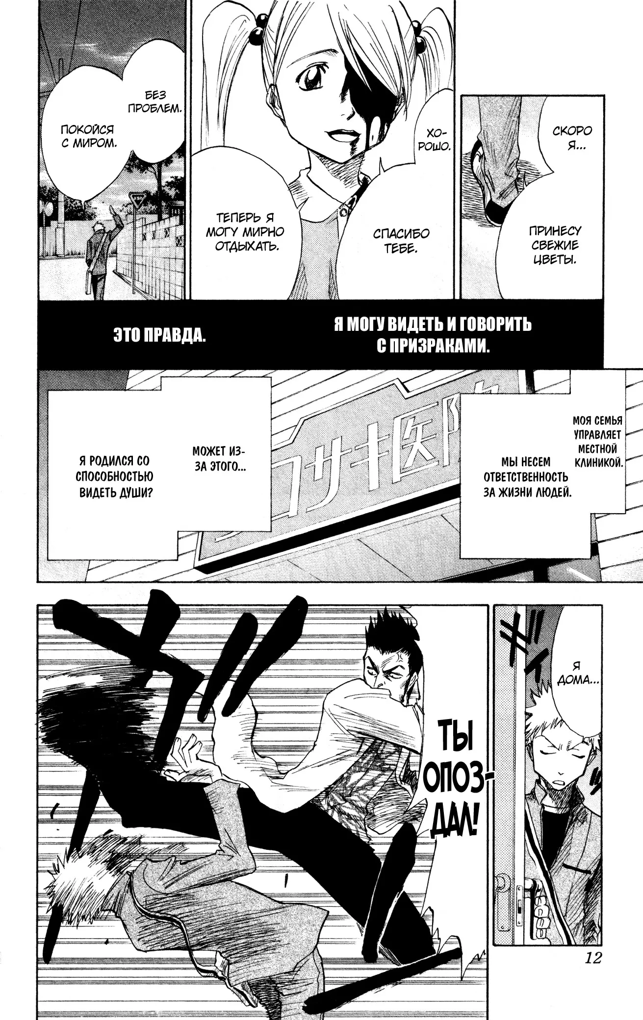 Read Блич Manga Online