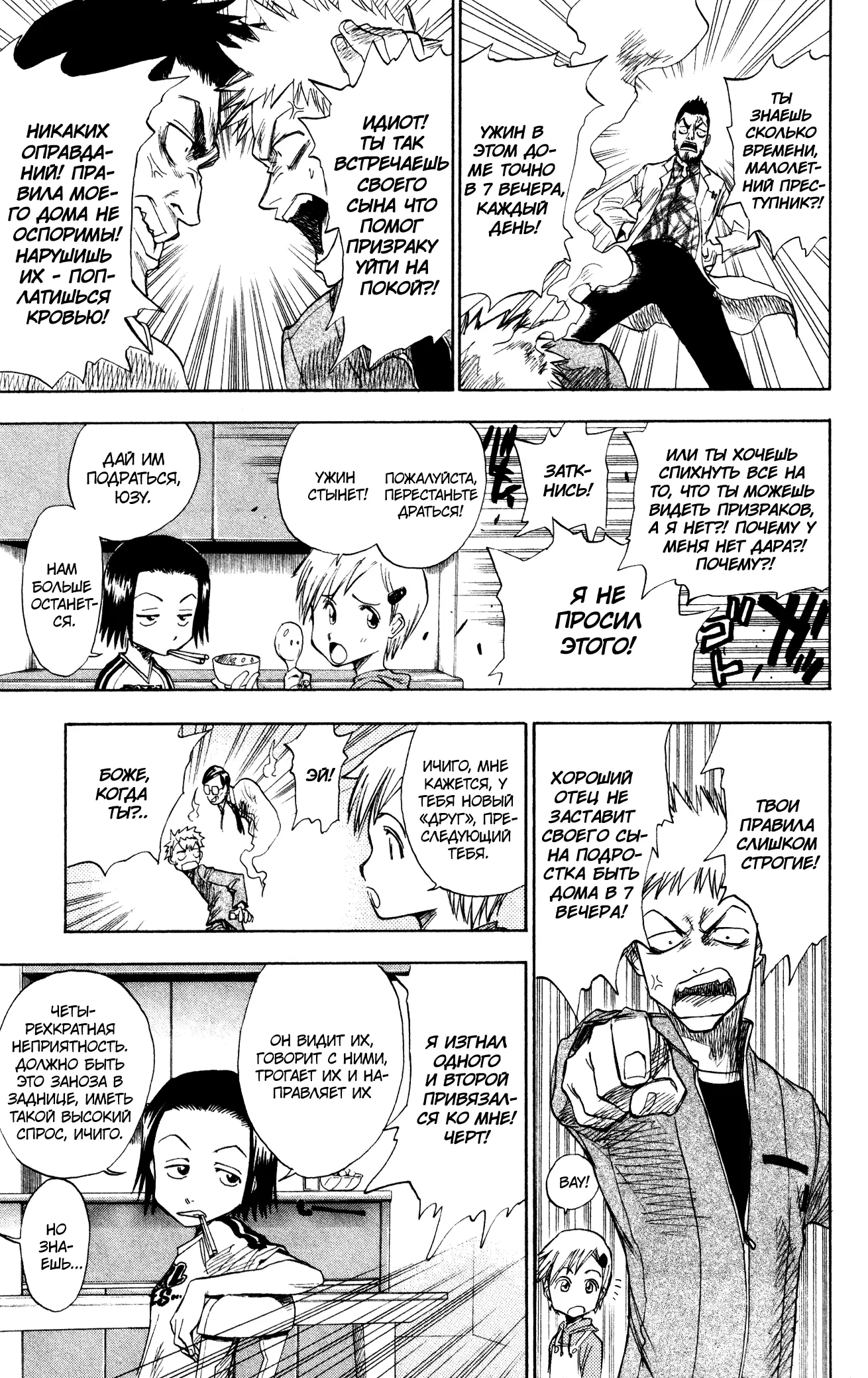 Read Блич Manga Online