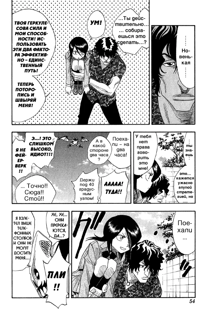 Read Блич Manga Online