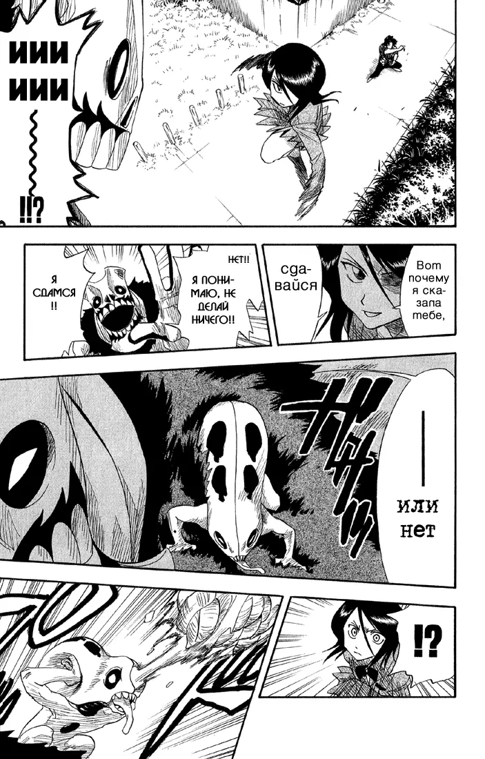 Read Блич Manga Online