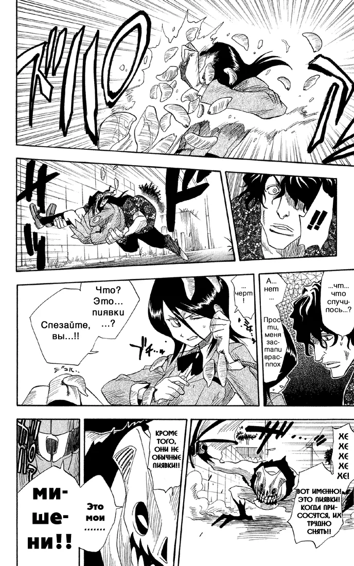 Read Блич Manga Online