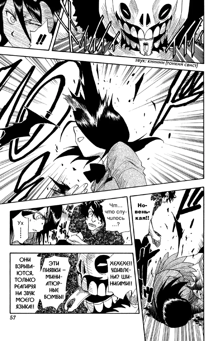 Read Блич Manga Online