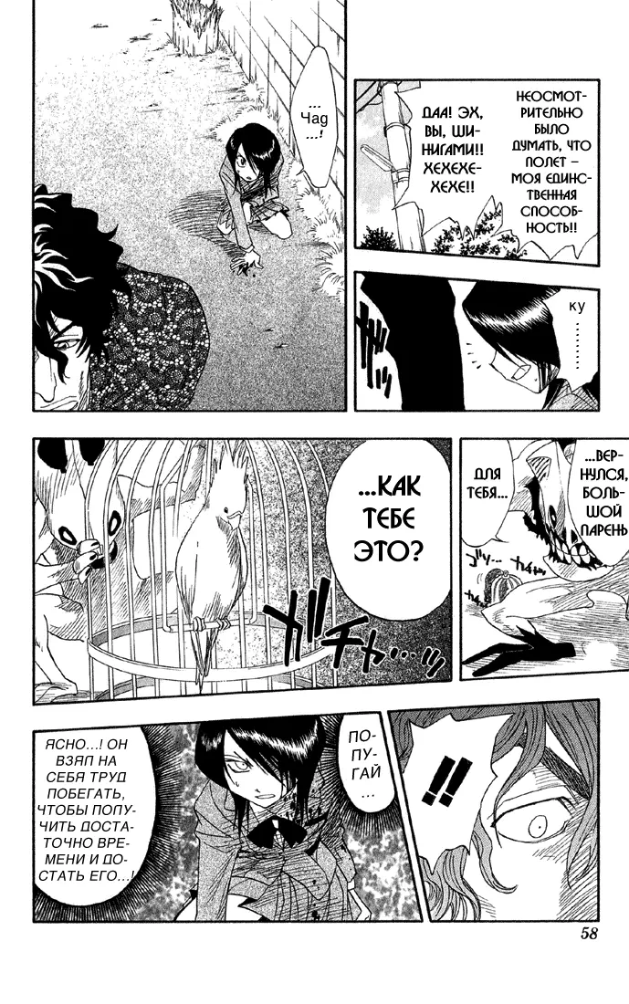 Read Блич Manga Online