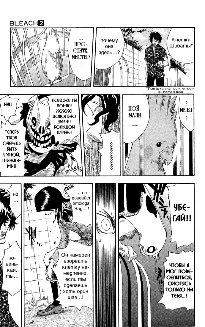 Read Блич Manga Online