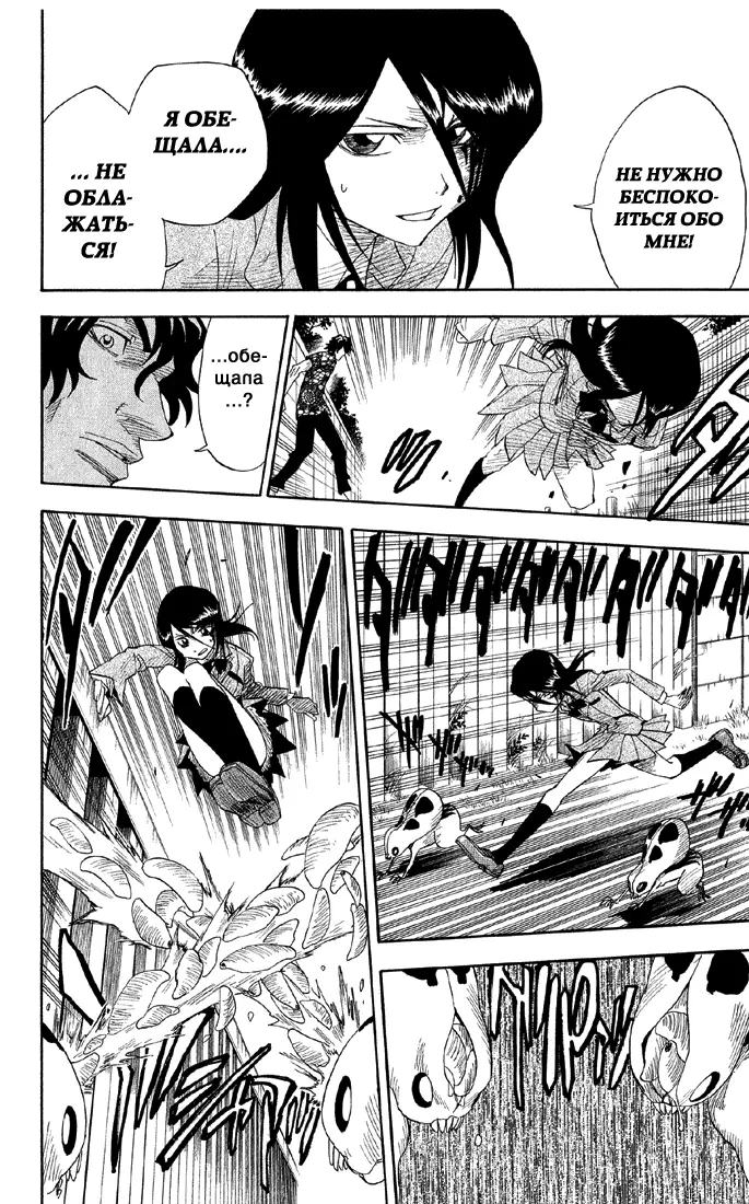 Read Блич Manga Online