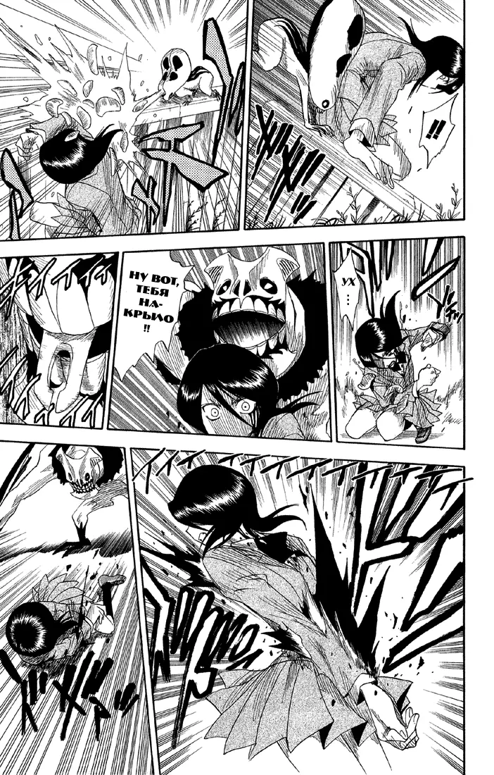 Read Блич Manga Online