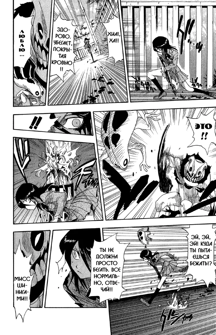 Read Блич Manga Online