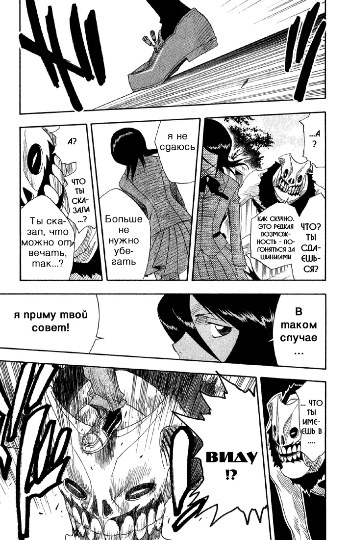Read Блич Manga Online