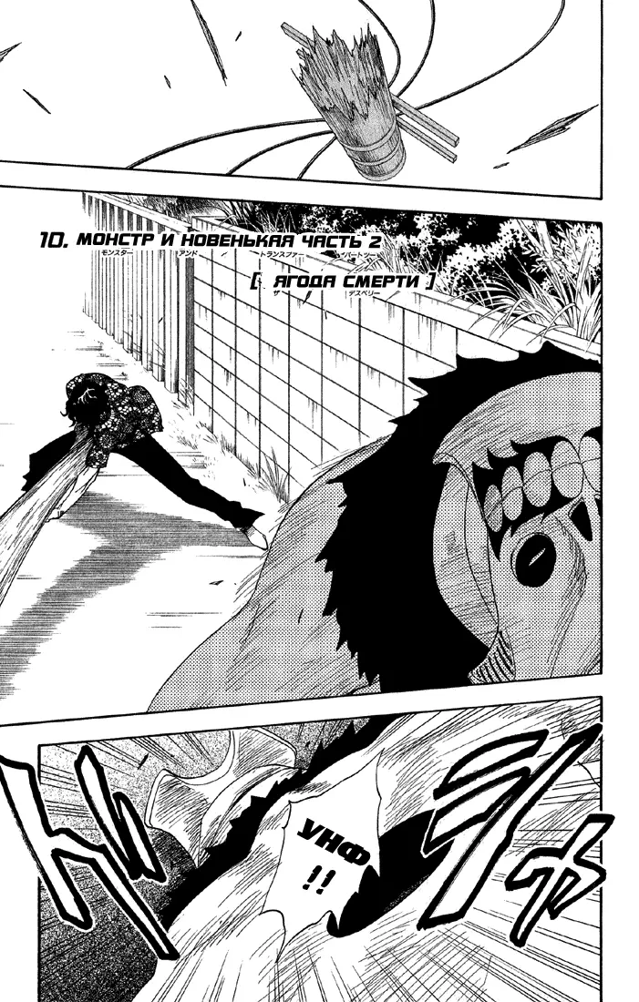 Read Блич Manga Online