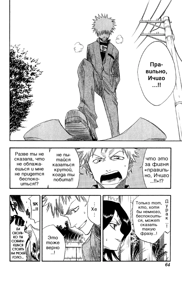 Read Блич Manga Online