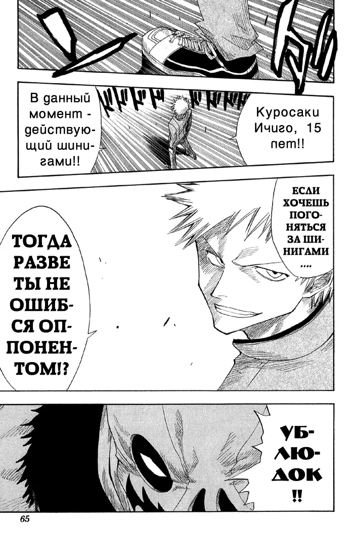 Read Блич Manga Online