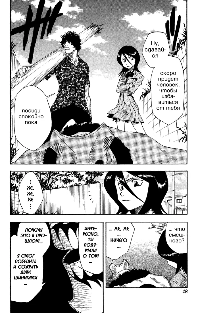 Read Блич Manga Online