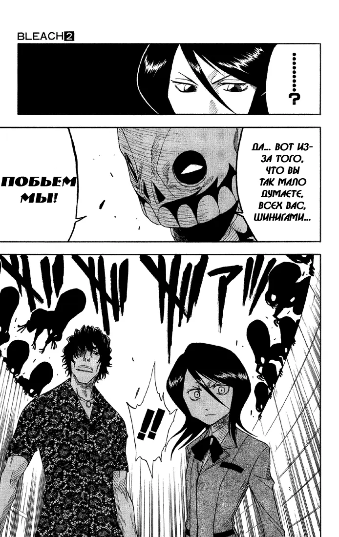 Read Блич Manga Online