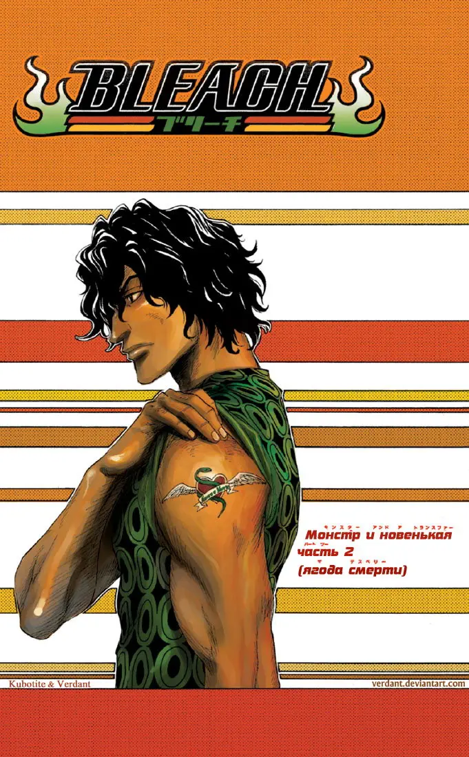 Read Блич Manga Online