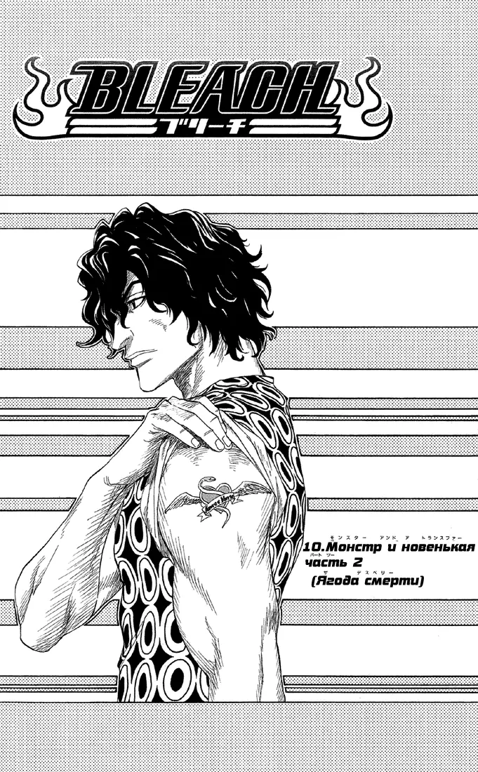 Read Блич Manga Online