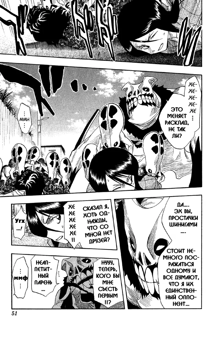 Read Блич Manga Online