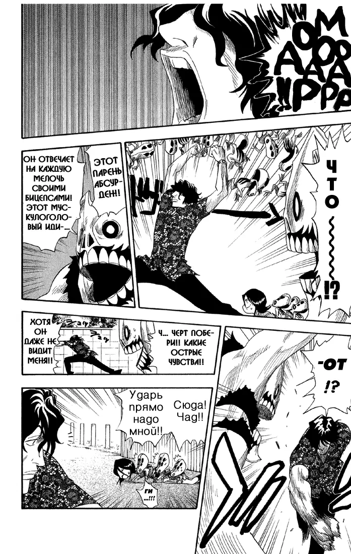 Read Блич Manga Online
