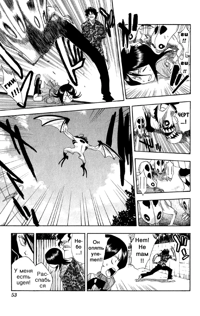 Read Блич Manga Online