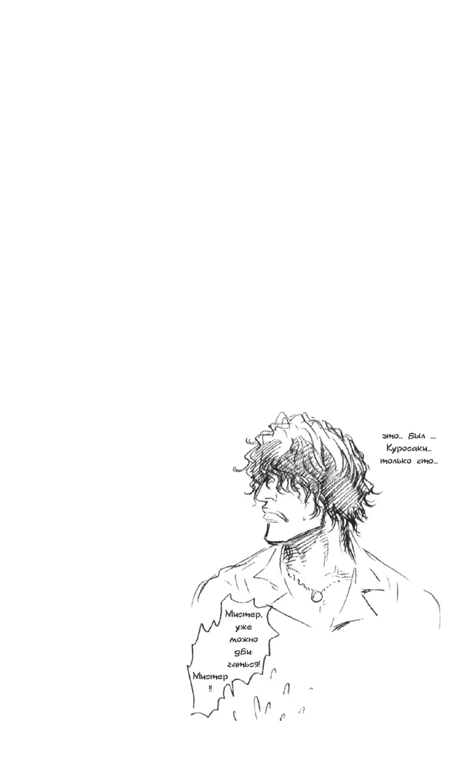 Read Блич Manga Online