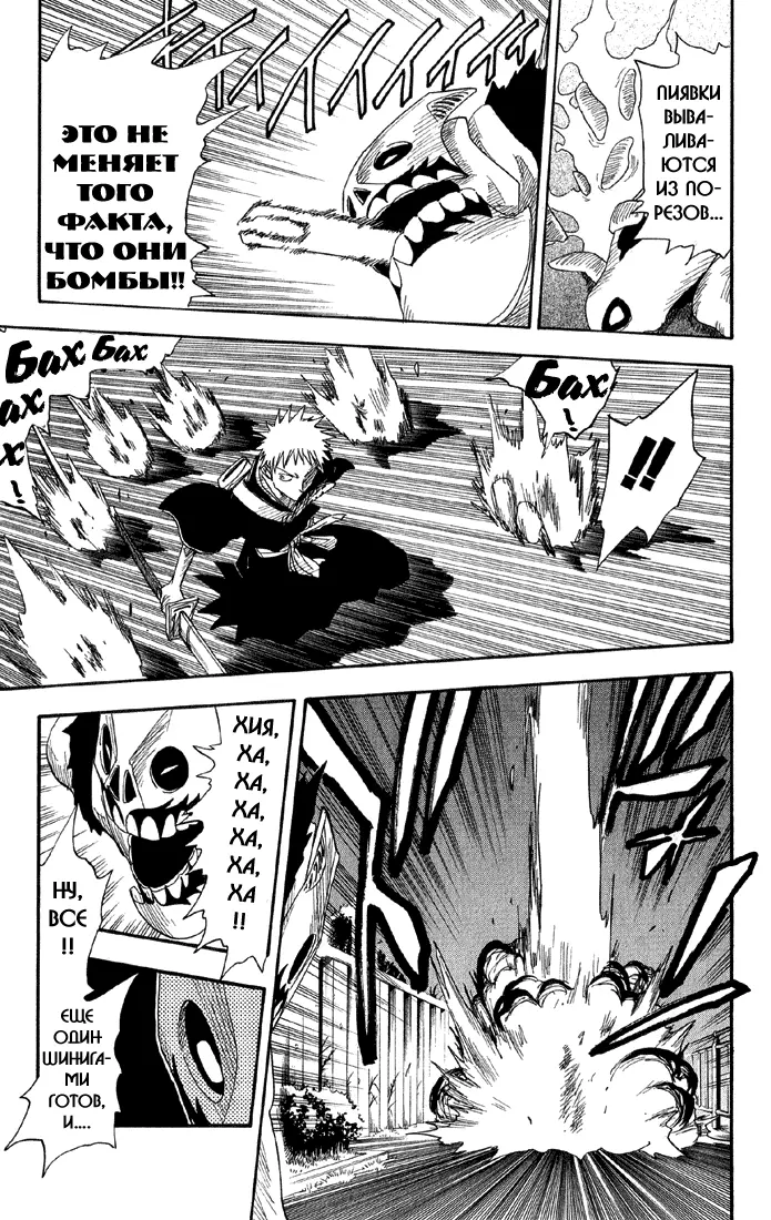 Read Блич Manga Online