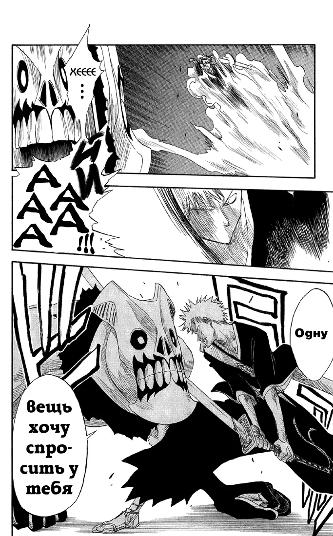 Read Блич Manga Online