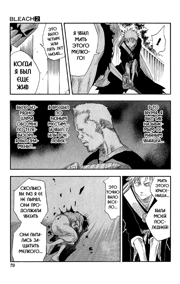 Read Блич Manga Online