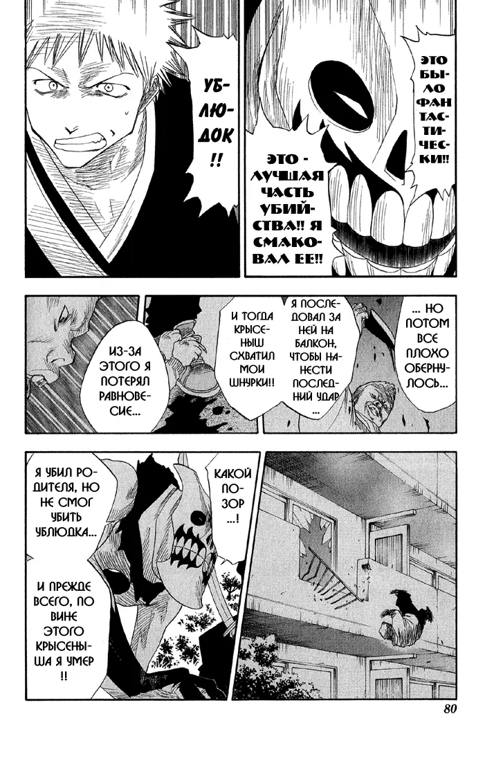 Read Блич Manga Online