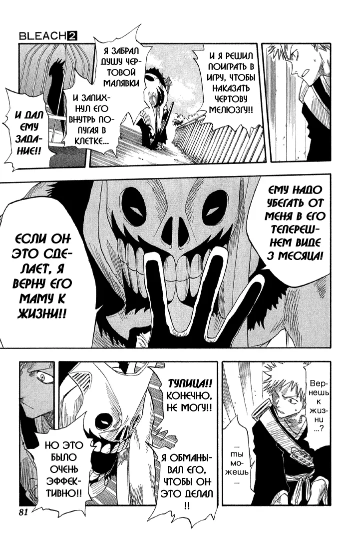 Read Блич Manga Online