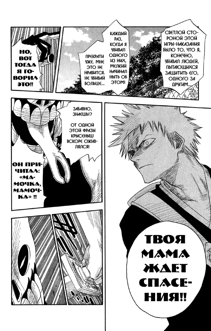 Read Блич Manga Online