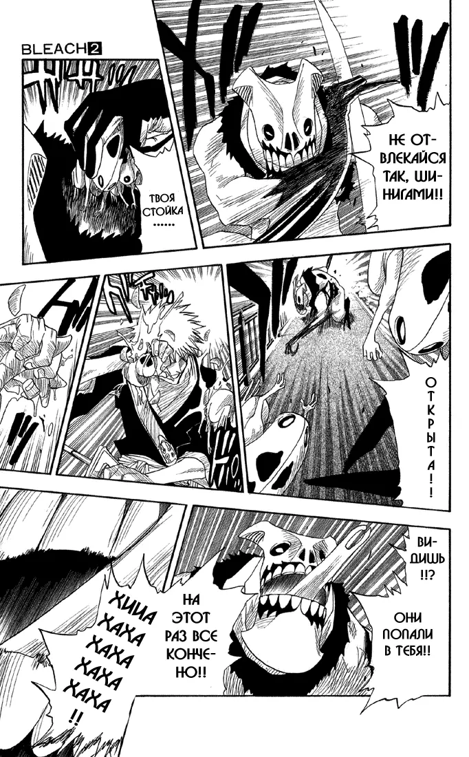 Read Блич Manga Online