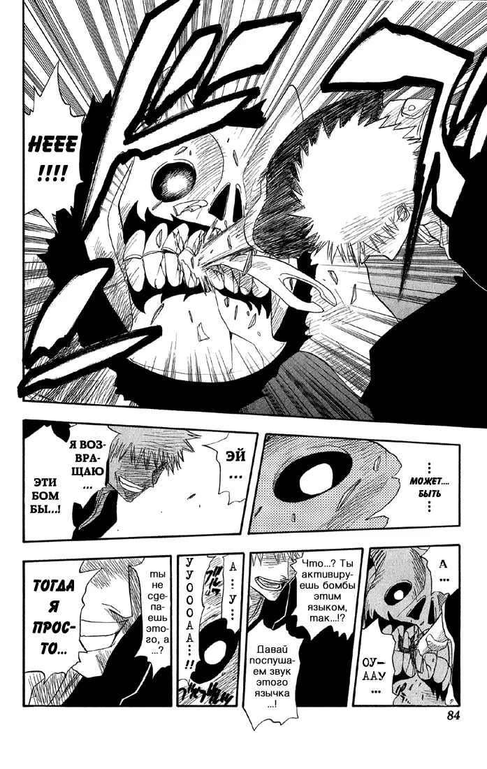 Read Блич Manga Online