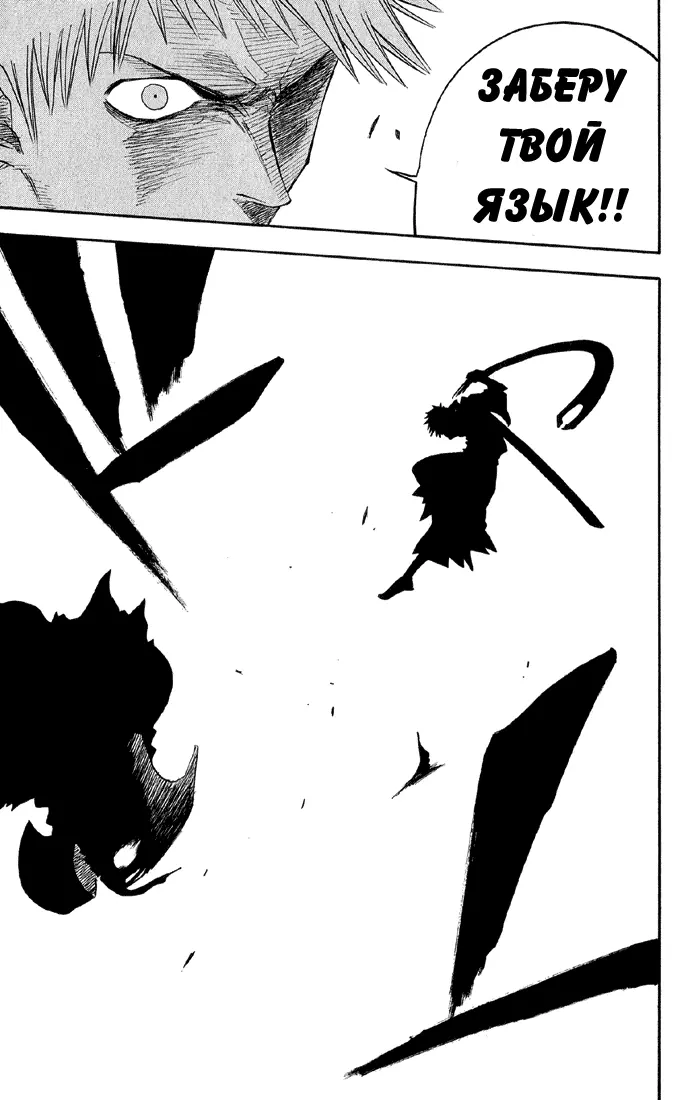 Read Блич Manga Online