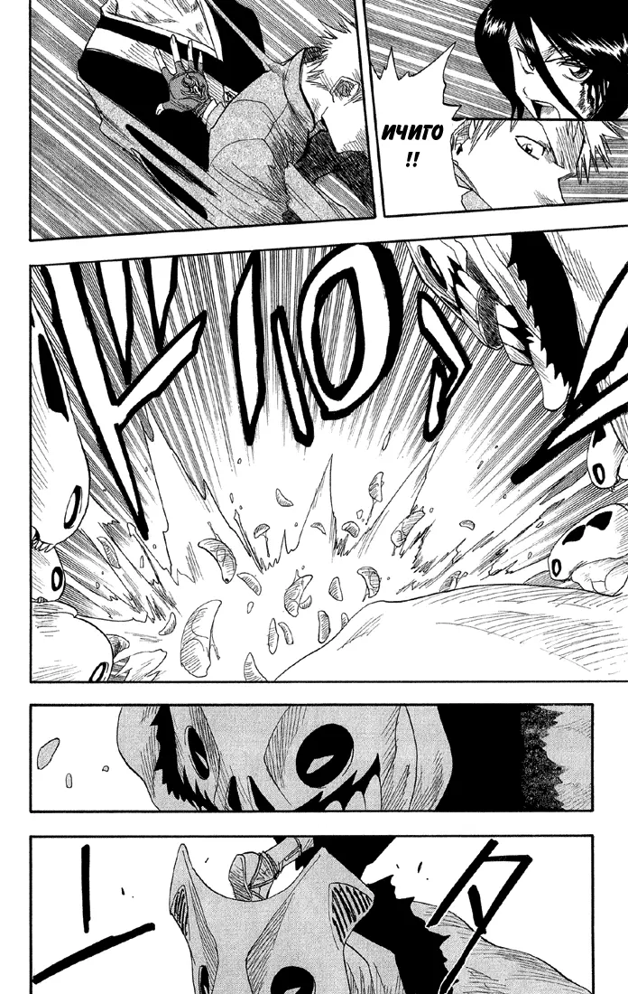 Read Блич Manga Online