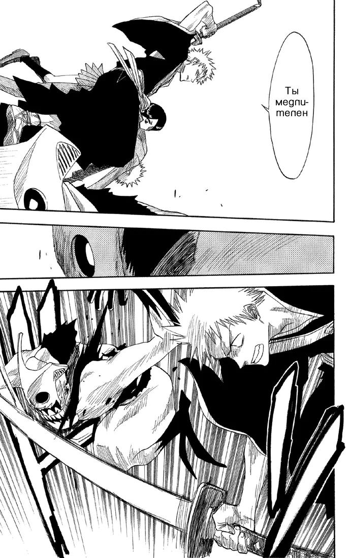 Read Блич Manga Online