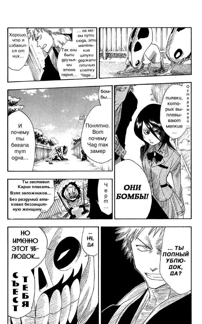 Read Блич Manga Online