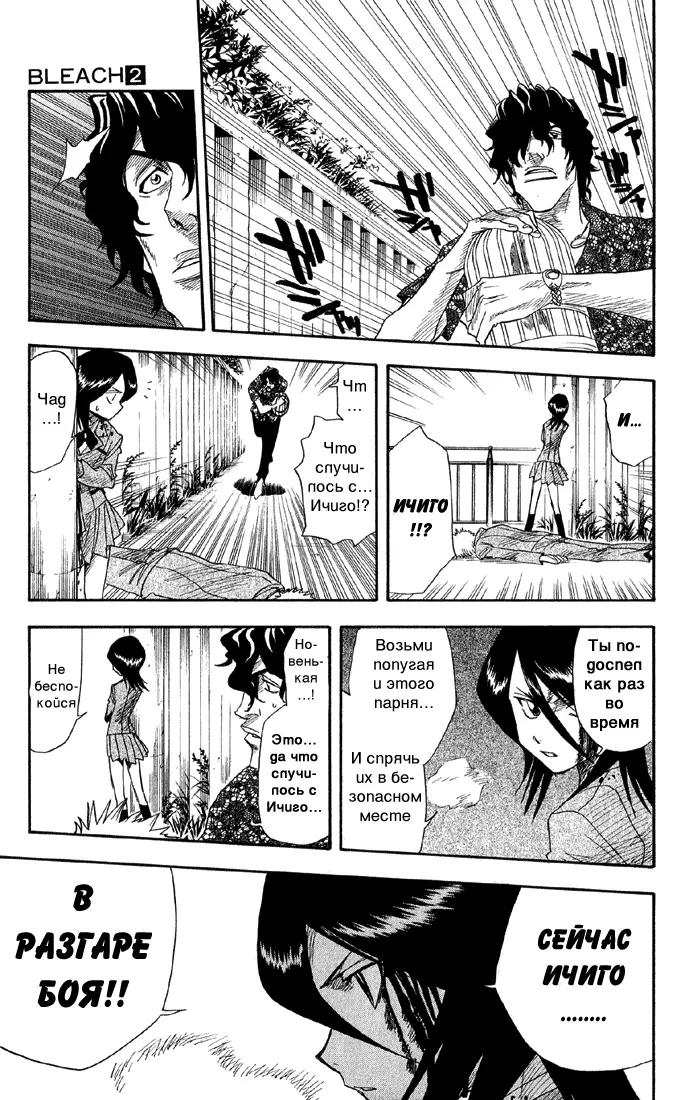 Read Блич Manga Online