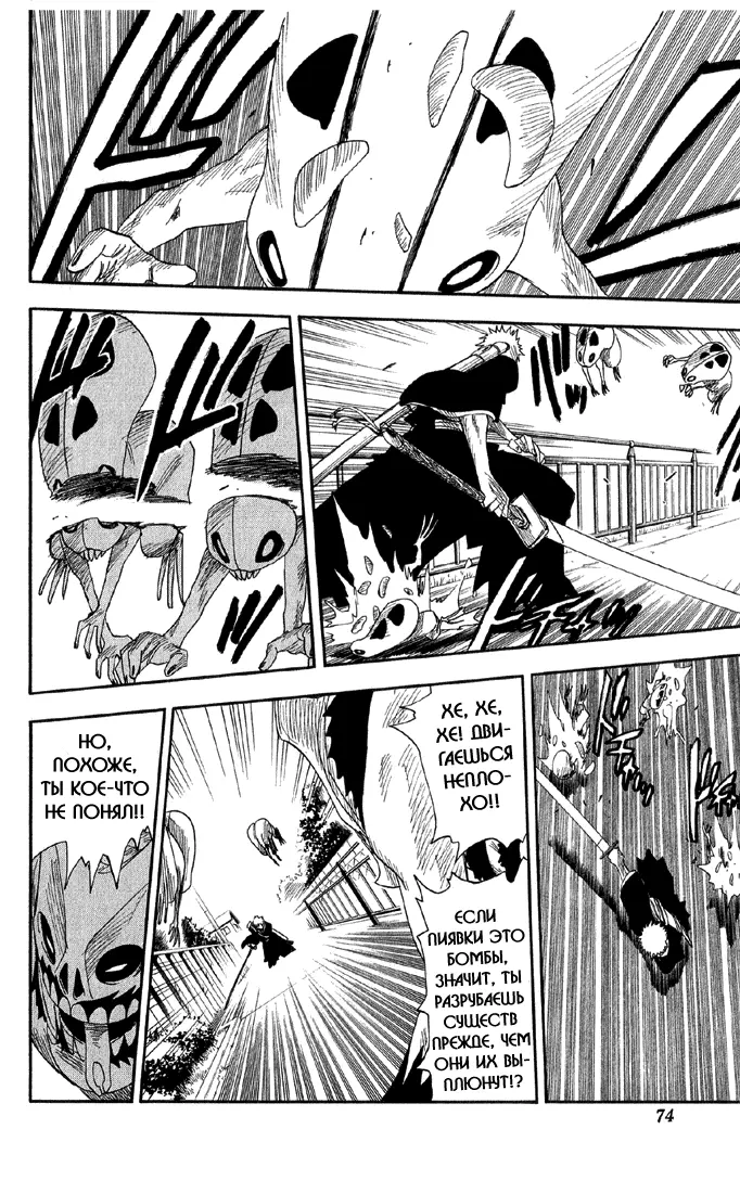 Read Блич Manga Online