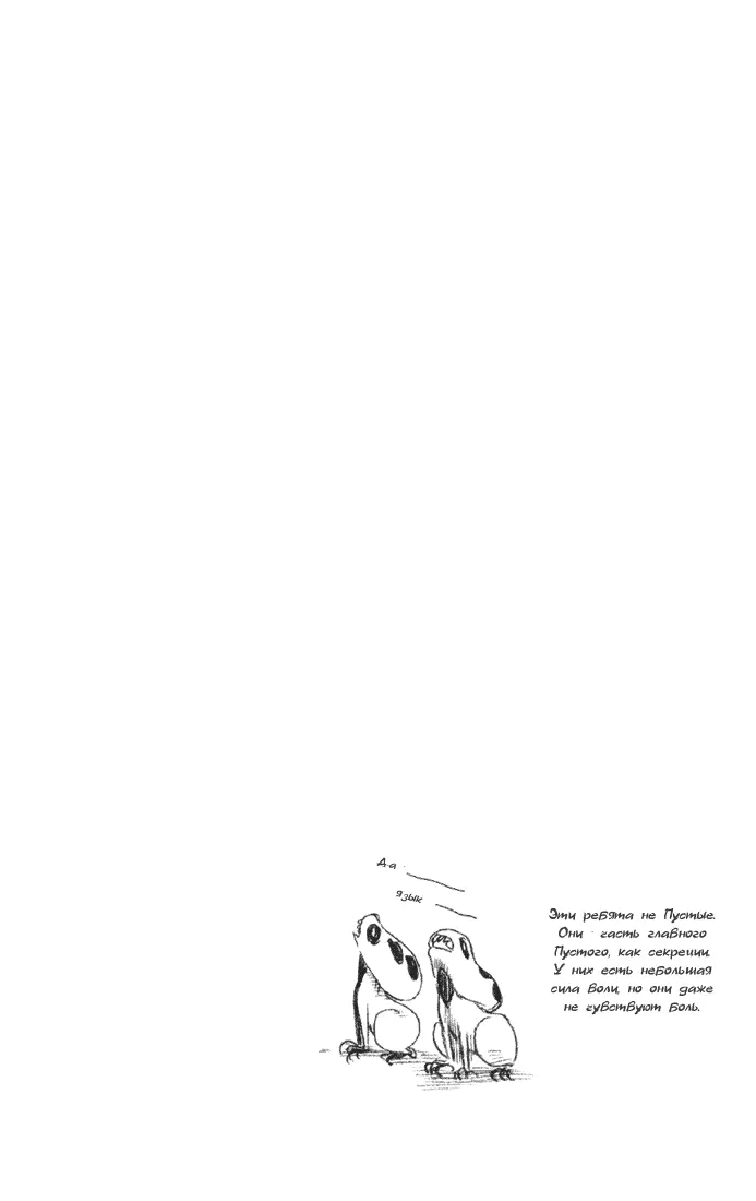 Read Блич Manga Online