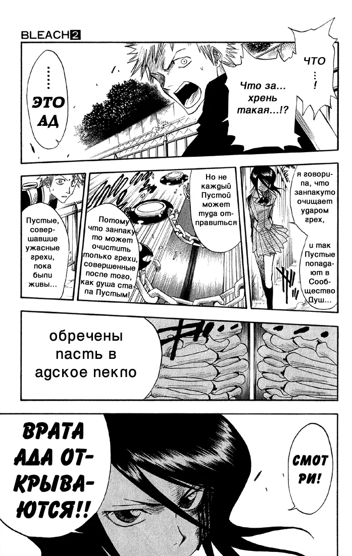 Read Блич Manga Online