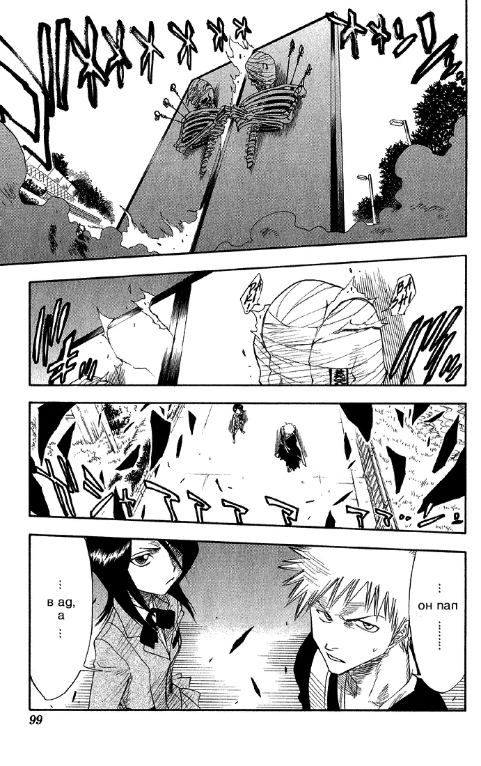 Read Блич Manga Online