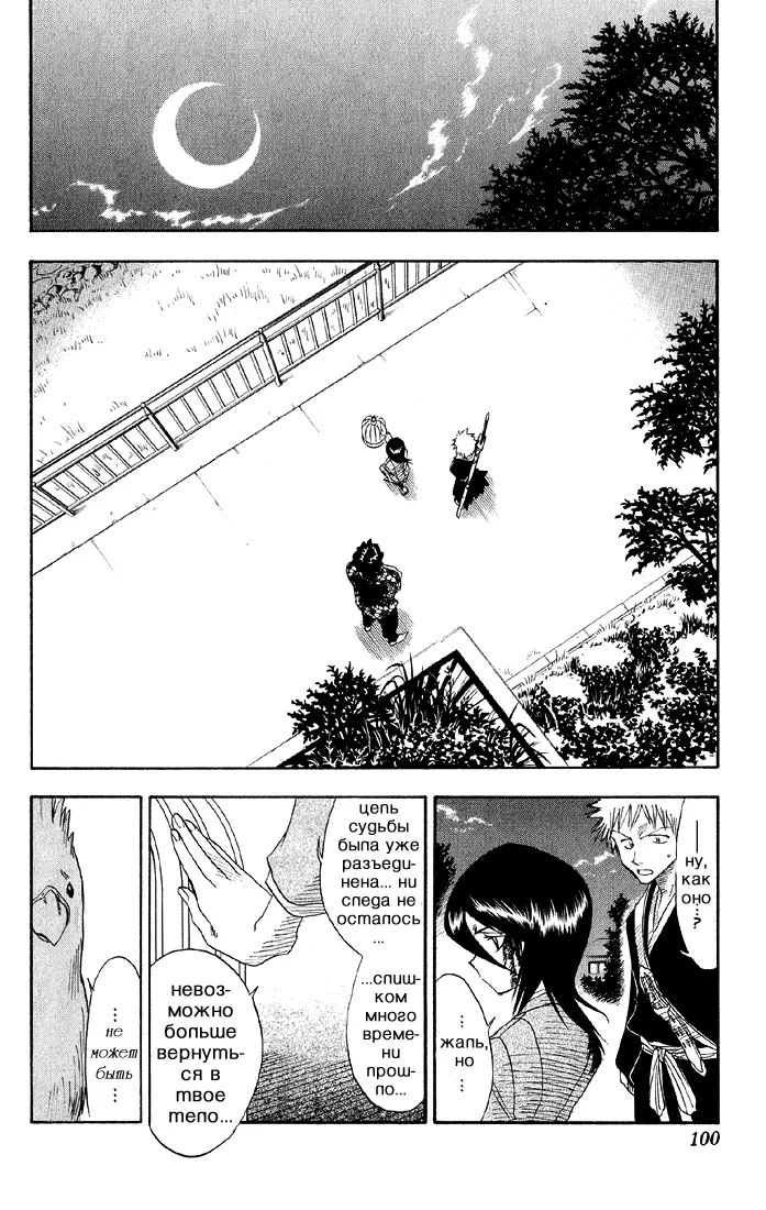Read Блич Manga Online