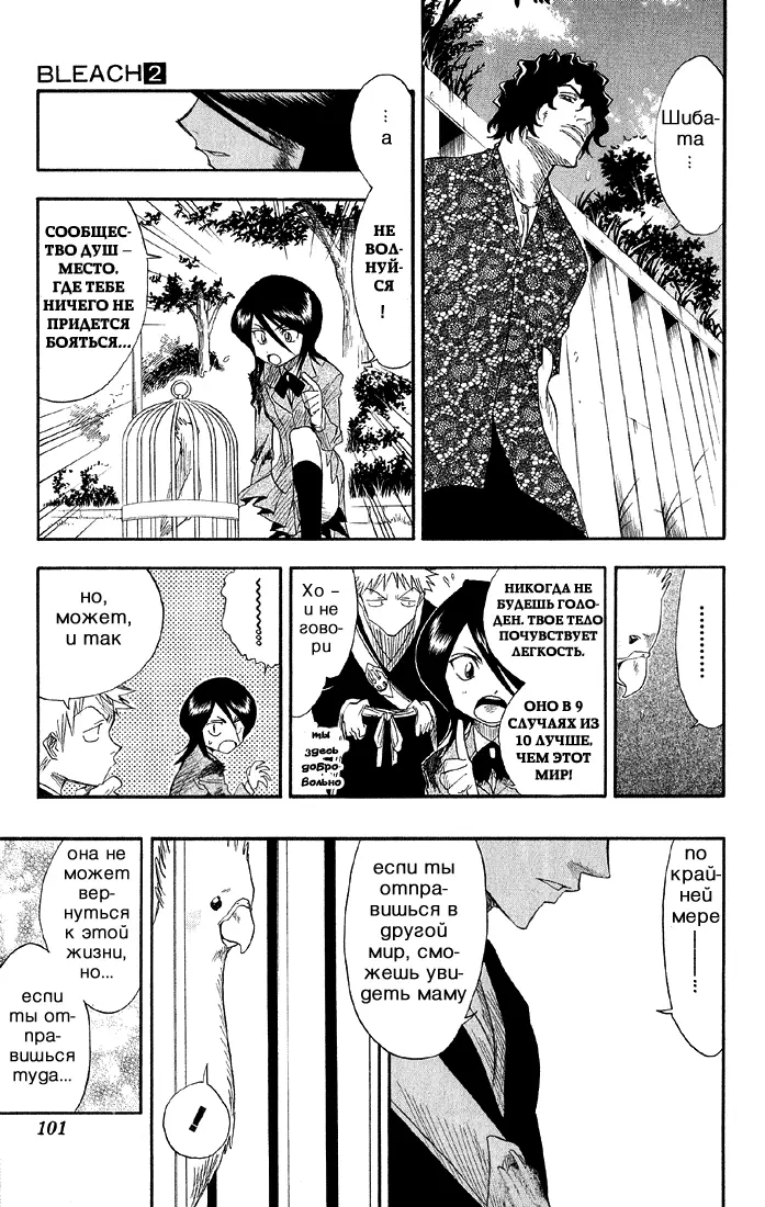 Read Блич Manga Online
