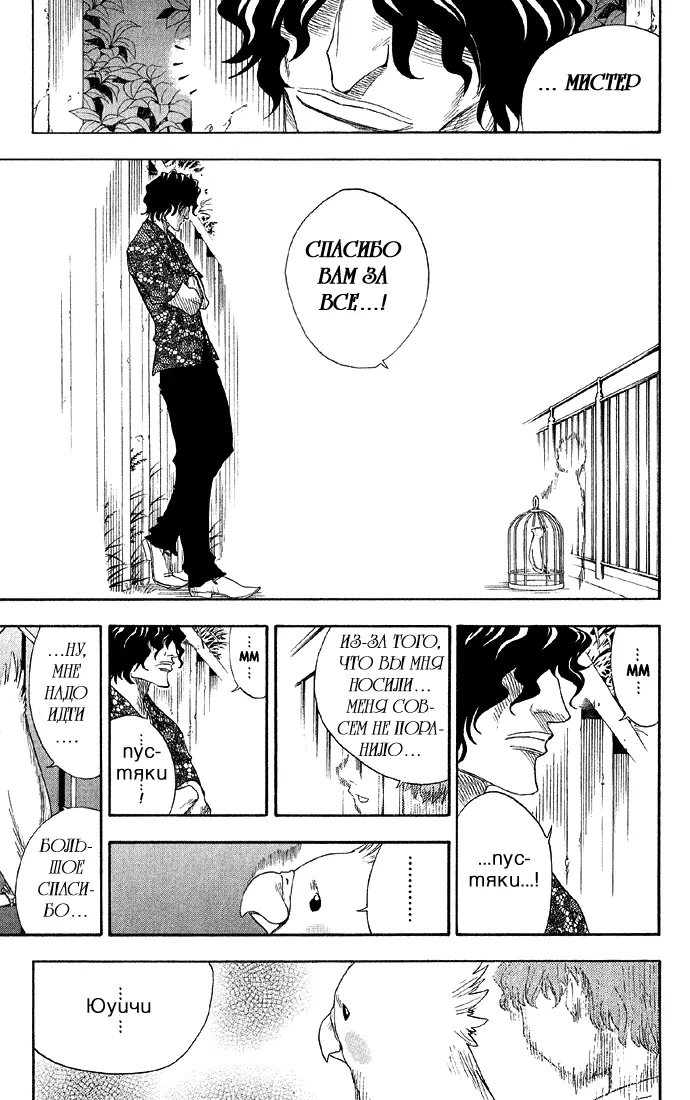 Read Блич Manga Online