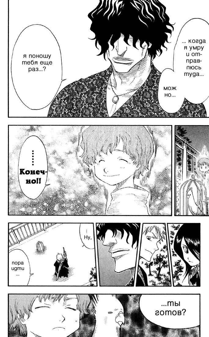 Read Блич Manga Online